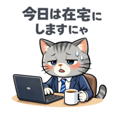 猫リーマン体調不良①【欠勤・遅刻連絡編】