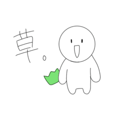 白い生き物くん【第1弾】