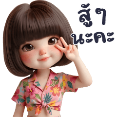 Watermelon, a girl with a bob haircut.