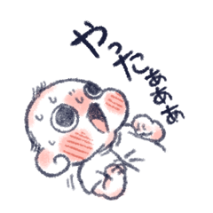 えいおうあいの坊ちゃんスタンプ