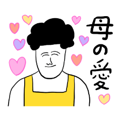 凡人スタンプ お母さん