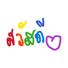 Sticker rainbow