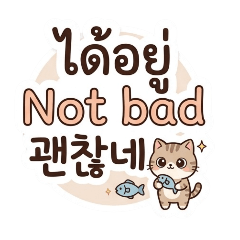 Meow in 3 Languages