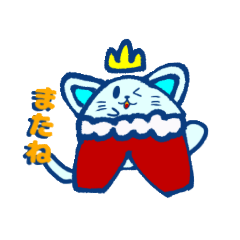 おうねこスタンプ！