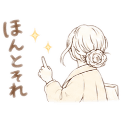 ゆるりと会話