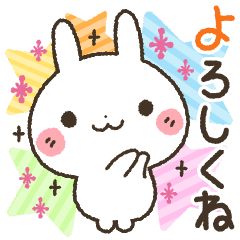 日常会話に白うさぎ