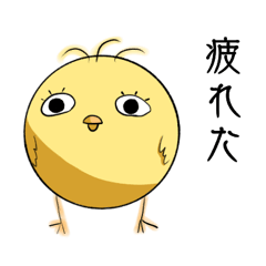 使える！ひよこスタンプ