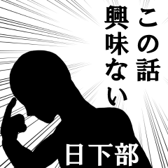 心の声【日下部専用】