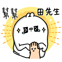 ugly white rabbit! ugly-your name 18