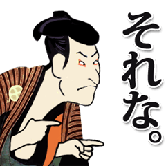 浮世絵うっきーさん（流行り言葉）