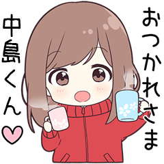 ジャージちゃん【中島くん】に送る専用