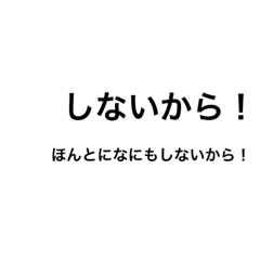 何もしないと誓えるスタンプ