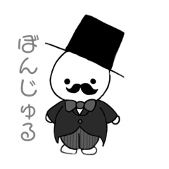 ぱりのおじちゃん