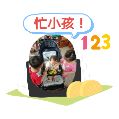 我最愛最愛最愛的三個寶貝