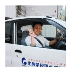 生駒会計の大西さんたち