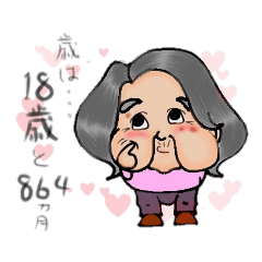 お年寄りが好き！(挨拶編)