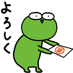 色んなあいさつ！けろ丸