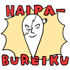 神野玲治とハードボイルドな日曜日