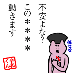 カスタム川柳 〜令和を詠む〜