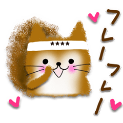 使いやすい５文字のカスタムスタンプ♡