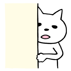 やる気のない白ねこスタンプ
