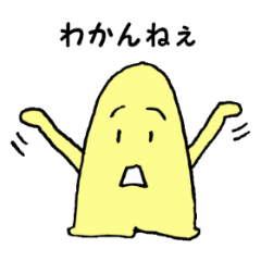 あっ君スタンプ～日常編3～