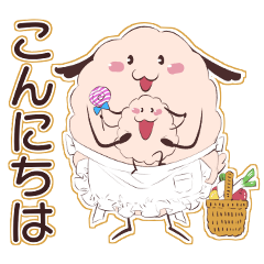 ひつじママと元気なメェ君（手洗い等喚起）