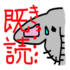 エレファントボーイ