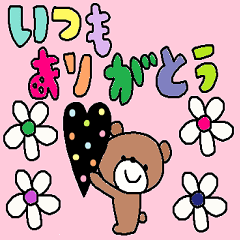 かわいい日常会話スタンプ346