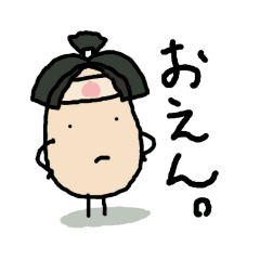 まめ兄さん　岡山人用