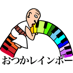 いつもそばにおっさん～ピアニストーリー編