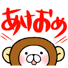 どーんとデカ文字！あけおめスタンプ