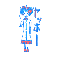 フラワーさんとたまに、宇宙人