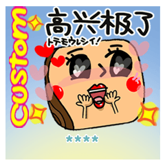 香港。超可愛い。カスタム。