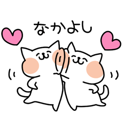 いちゃいちゃしたい！