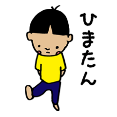 大概無礼なマコッちゃん