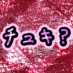 メンヘラボイス 赤身2