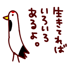 ゆるっとあなたを励ますスタンプ