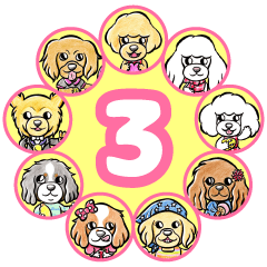 みーたろーのワンコスタンプ３