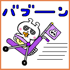 ちょいワルうさぎ☆The ベイベ