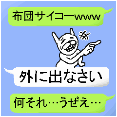 ダメ人間に送る吹き出し。