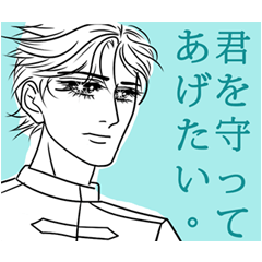 美少年ラブストーリーカップルデート