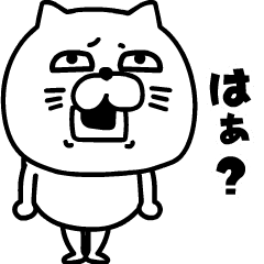 動くねこたまっしぐら少し煽るかも