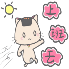 Onigiri Cat- Workplace piece