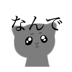 あいまいな返事をしたいネコの割と日常版