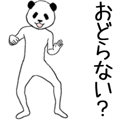 ぬるぬる動くパンダ2