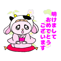 うるうる　うさぎ　明けましておめでとう