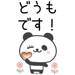 大人可愛い♥パンダ(BIGスタンプ)
