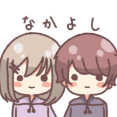 はあちゃんとさっくん