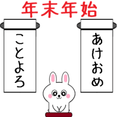 三二うさたちの年末年始　(再販)